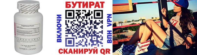 купить наркотик  Шарья  БУТИРАТ оксибутират 