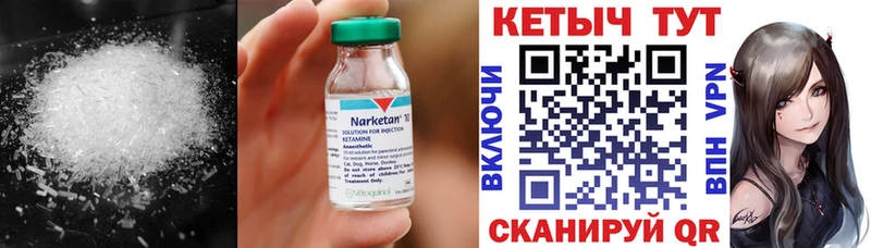 МЕГА ССЫЛКА  где купить наркоту  Шарья  КЕТАМИН VHQ 